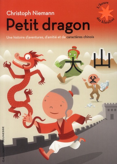 PETIT DRAGON - UNE HISTOIRE D'AVENTURES D'AMITIE ET DE CARACTERES CHINOIS