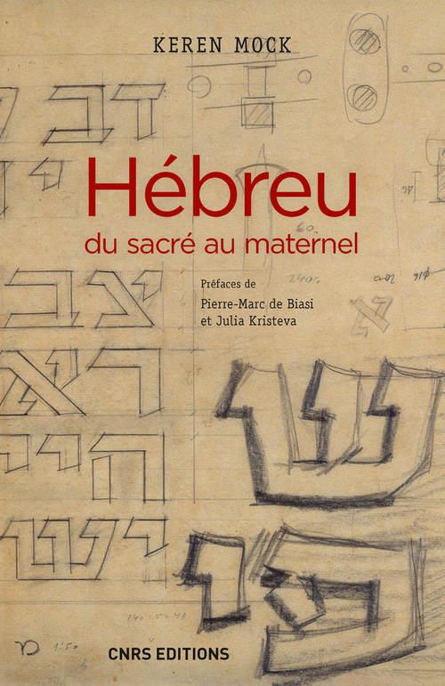 HEBREU DU SACRE AU MATERNEL