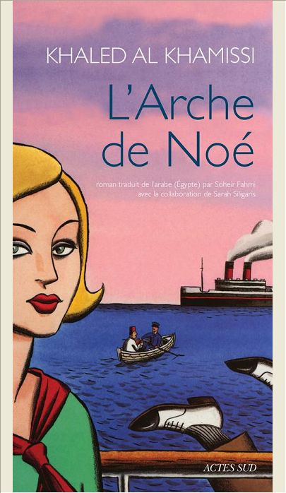 L'ARCHE DE NOE