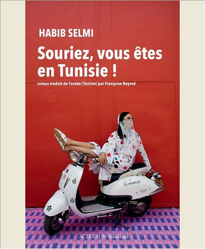 SOURIEZ, VOUS ETES EN TUNISIE !