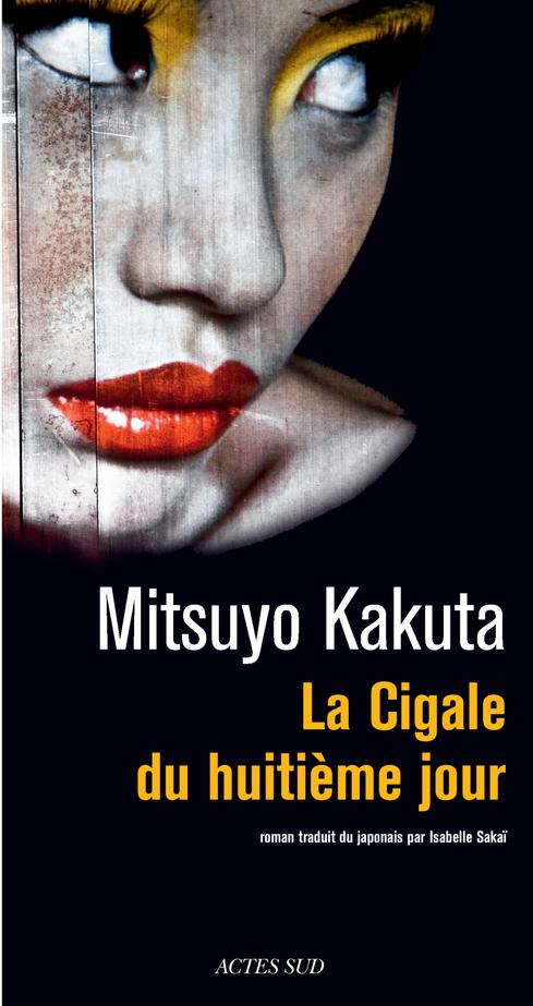 CIGALE DU HUITIEME JOUR (LA)