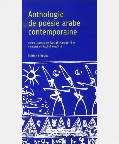 ANTHOLOGIE DE POESIE ARABE CONTEMPORAINE - VINGT POEME CHOISIS