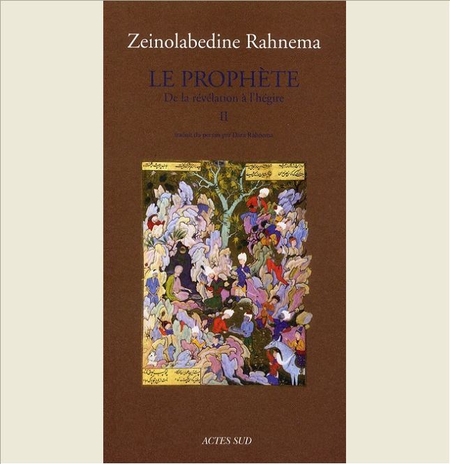 LE PROPHETE (II) - DE LA REVELATION A L'HEGIRE