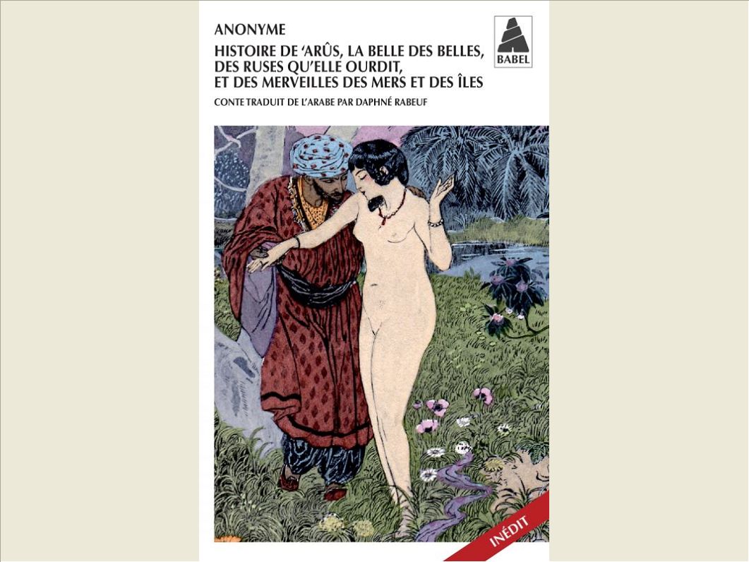 HISTOIRE DE 'ARUS, LA BELLE DES BELLES, DES RUSES QU'ELLE OURDIT, ET DES MERVEILLES DES MERS ET DES