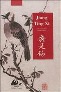 ZHU DA & JIANG TING XI - UNE COLLECTION PARTICULIERE