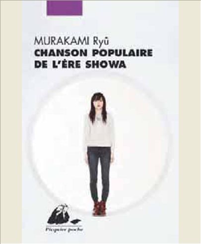 CHANSONS POPULAIRES DE L'ERE SHOWA