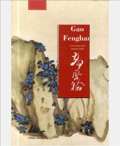 GAO FENGHAN - ZHANG ZONGCANG - COLLECTION PARTICULIERE