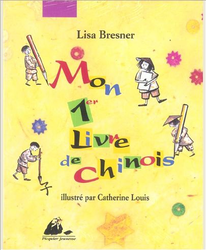 MON PREMIER LIVRE DE CHINOIS