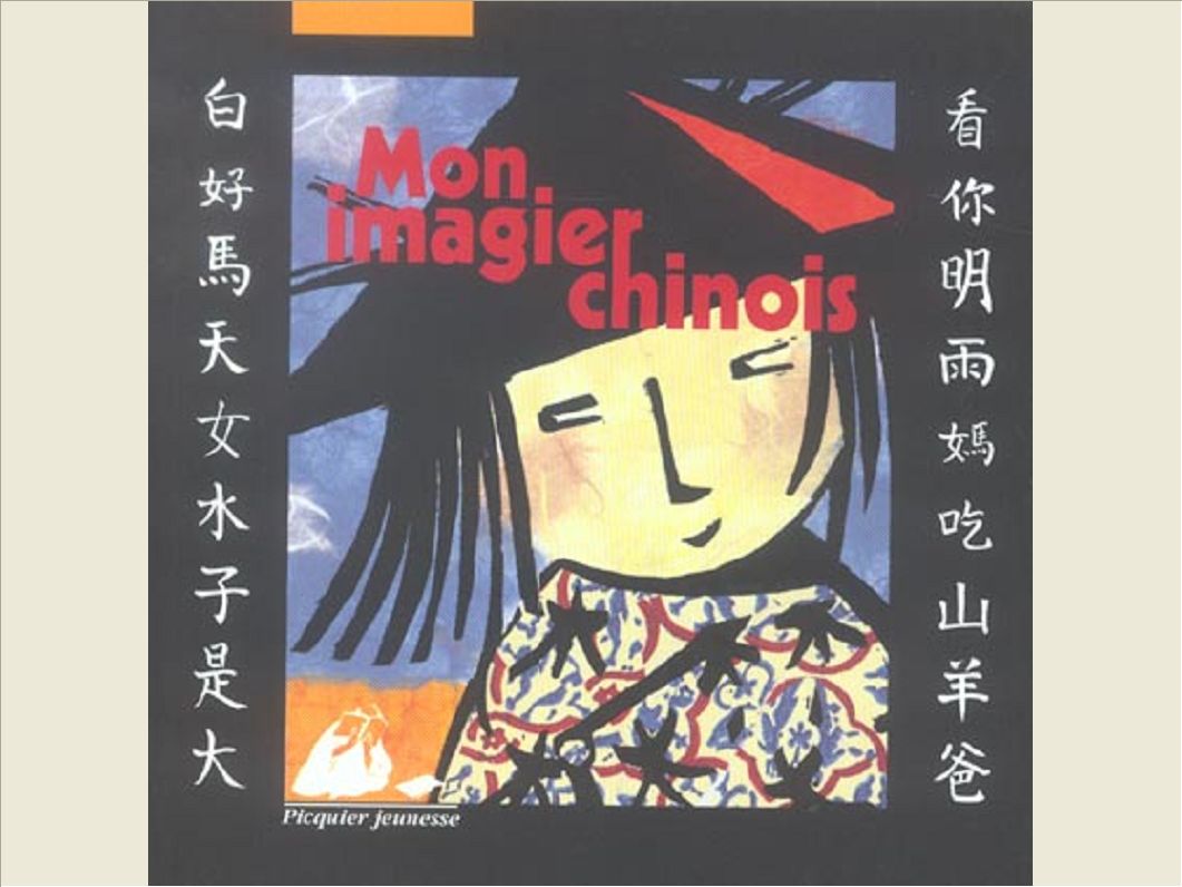 MON IMAGIER CHINOIS