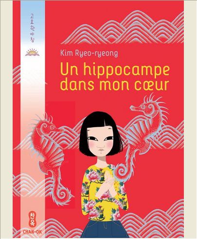 UN HIPPOCAMPE DANS MON COEUR