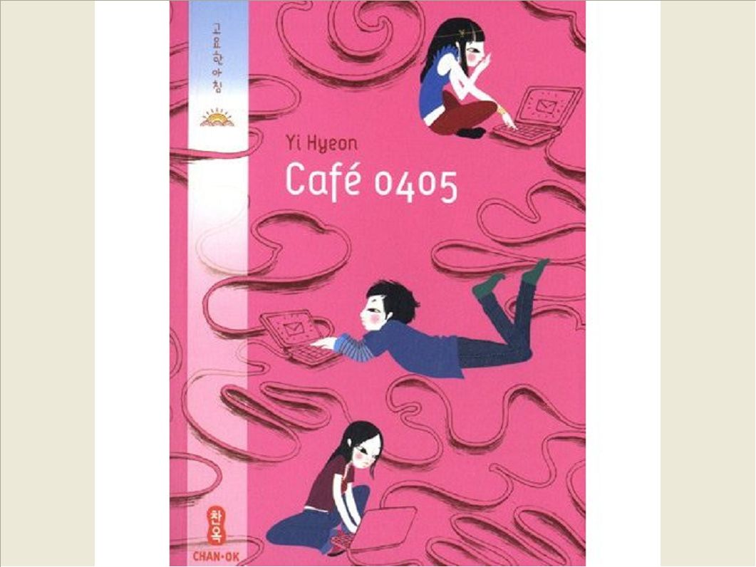 CAFE 0405